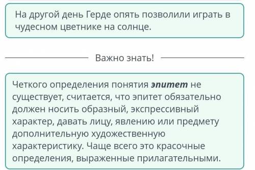 Основная мысль сказки Г Х Андерсена Снежная королева Прочитай текст выбери предложение где автор исп