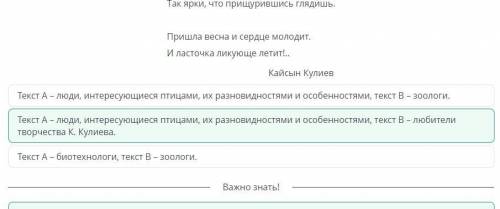 Главная  Расписание  Птицы 3 четвертьКГУ «Косшынская СШ №2»Акмолинская область, Целиноградский район