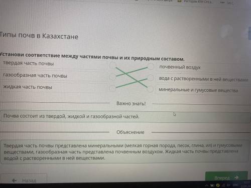 Установи соответствие между частями почвы и их природным составом. Твердая часть почвыПочвенный возд