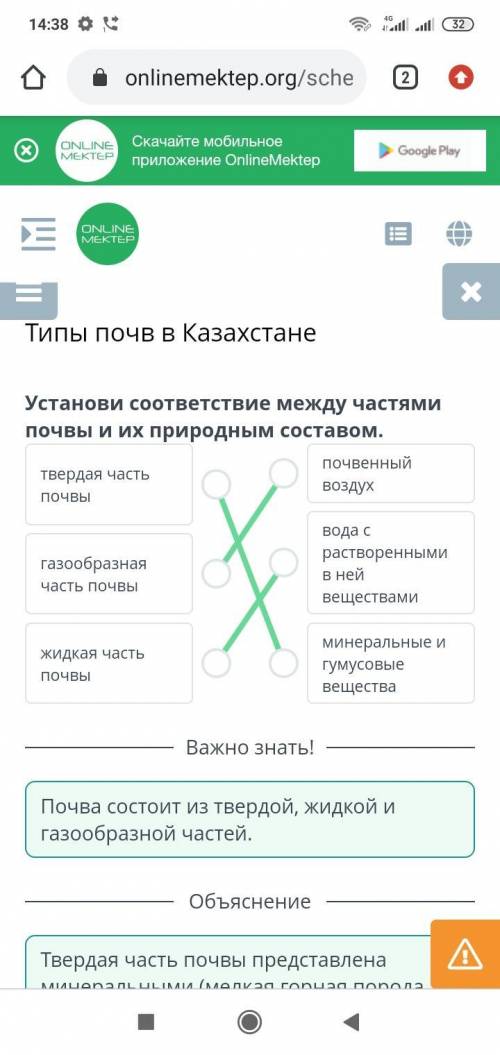 Установи соответствие между частями почвы и их природным составом. Твердая часть почвыПочвенный возд