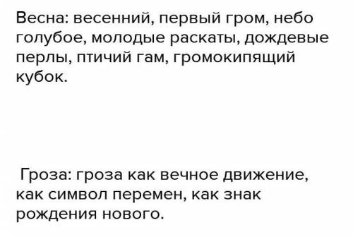 4. Проба пера Как ты думаешь, являются ли главными данные слова в стихотво-рении? Подбери и запиши п