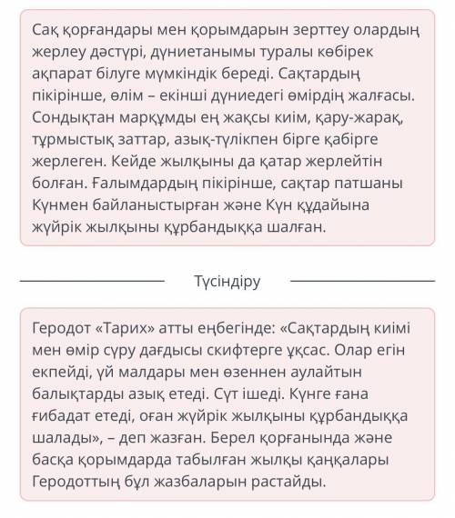 Геродоттың жазуы бойынша, сақтар Күнге арнап қандай малды құрбандыққа шалды?