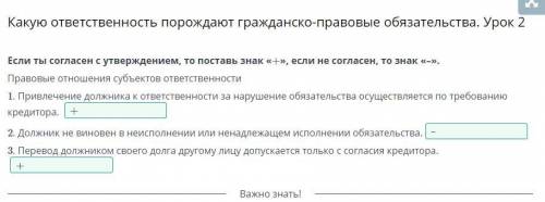 1. Привлечение должника к ответственности за нарушение обязательства осуществляетсяпо требованию кре