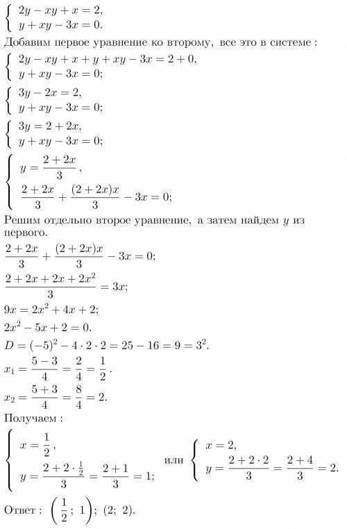 Решите Система уравнений, 9 класс​