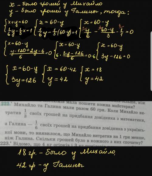 Задача по алгебре 7 класс