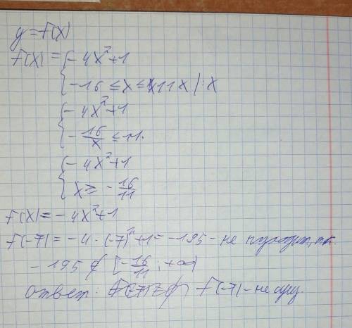 Дана функция y=f(x), где f(x)={−4x2+1, если −16≤x≤11x,если 1 Найди f(−7). ответ: f(−7)=