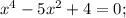 x^{4}-5x^{2}+4=0;