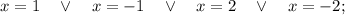 x=1 \quad \vee \quad x=-1 \quad \vee \quad x=2 \quad \vee \quad x=-2;