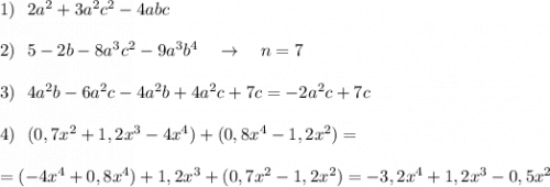 1)\ \ 2a^2+3a^2c^2-4abc\\\\2)\ \ 5-2b-8a^3c^2-9a^3b^4\ \ \ \to \ \ \ n=7\\\\3)\ \ 4a^2b-6a^2c-4a^2b+4a^2c+7c=-2a^2c+7c\\\\4)\ \ (0,7x^2+1,2x^3-4x^4)+(0,8x^4-1,2x^2)=\\\\=(-4x^4+0,8x^4)+1,2x^3+(0,7x^2-1,2x^2)=-3,2x^4+1,2x^3-0,5x^2