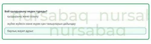 Бой қыздыру неден тұрады? Қыздырыну және созылубарлық жауап дұрыcжүйке жүйесін және жүрек-қан тамырл