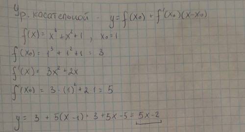 Написать уравнение касательной к графику функции у=f(x) в точке с абсциссой х0, если 1) f(x)=x^3+x^2