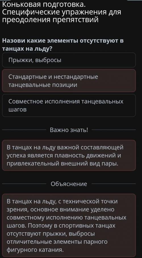 Коньковая подготовка. Специфические упражнения для преодоления препятствий Назови какие элементы отс