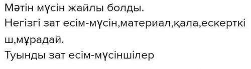 Суреттер бойынша мәтін мазмұнын болжа​