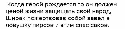 1)Как вы считаете, какой источник более близок к истине: сведения Полиэна или Бехистунская надпись?