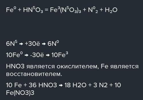 A) Fe + HN03 (разб написать ОВР(Окислительно Восстановительную реакцию)