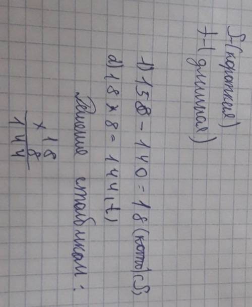 Найдите длину самой короткой молнии и самой длинной молнии, если значение суммы их длин равна 158 км