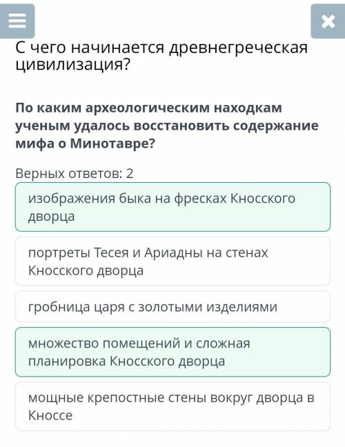 Ция По каким археологическим находкам ученым удалось восстановить содержание мифа оВерных ответов: 2