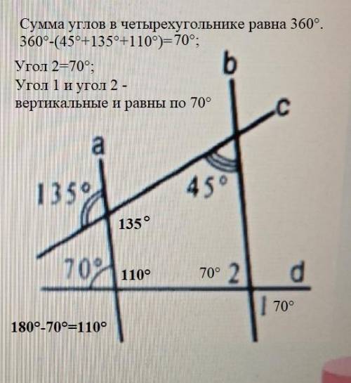 РЕШИТЬ ЗАДАЧУ.НАДО НАЙТИ УГОЛ 1 И УГОЛ 2