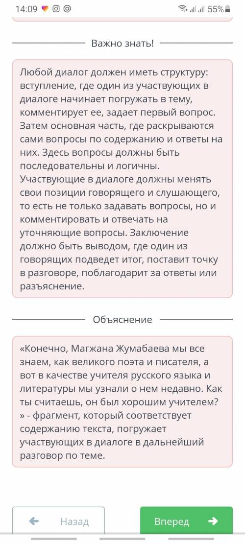 Выдающиеся личности Казахстана. Магжан Жумабаев. Прямой и обратный ПоряДОК СЛОВТебе нужно создать ди