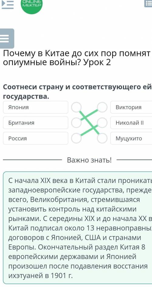 Соотнеси страну и соответствующего ей главу государства . Урок географии 7 класс ​