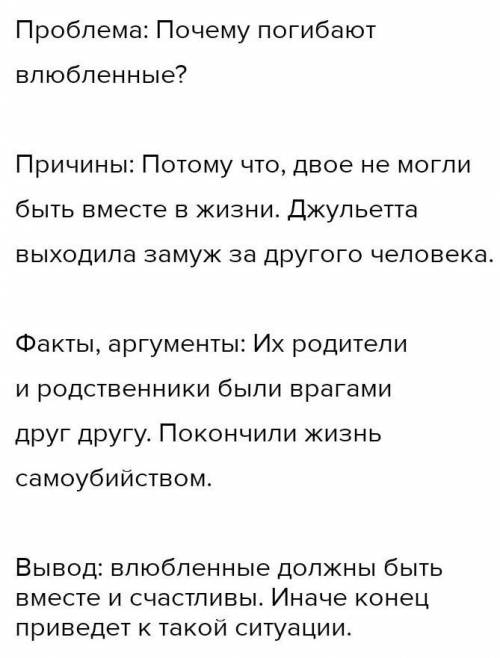 Пользуясь ответами на вопросы, составить развёрнутый ответ по приёму «Фишбоун» (рыбий скелет). Стр.