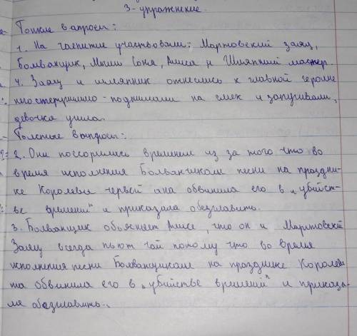 3 Разделите вопросы на «тонкие» и «толстые». ответьте Е1. Назовите участников чаепития. Что вы знает