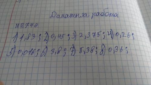 749.представьте число в виде десятичной дроби если возможно: 1)1 целых 5/6 2)9/20 3)2 целых 3/8 4)4/