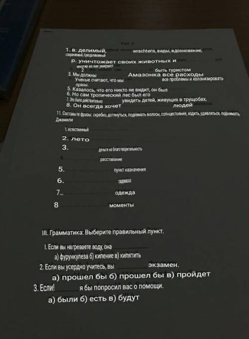 английский язык 8 класс Test 3 дам