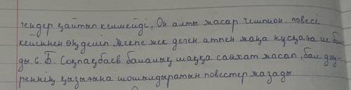 1) Бердібек Соқпақбаев қашан, қай жерде туған? 2)Жазушы атын ерекше танытқан қандай туынды?3)«Менің