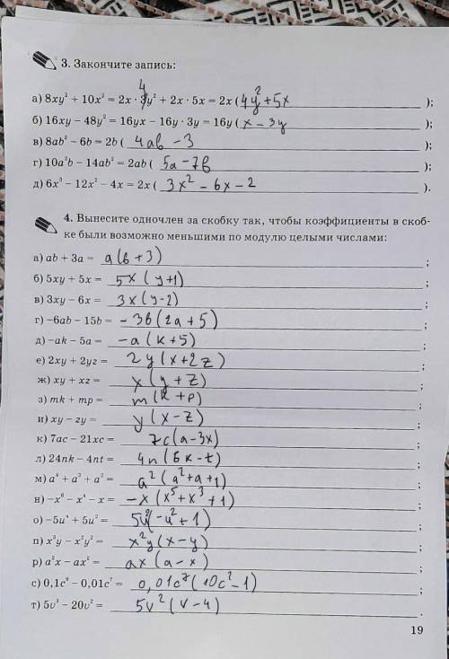 алгебра, если что-то непонятно пишите в комментарии а не в ответе)​