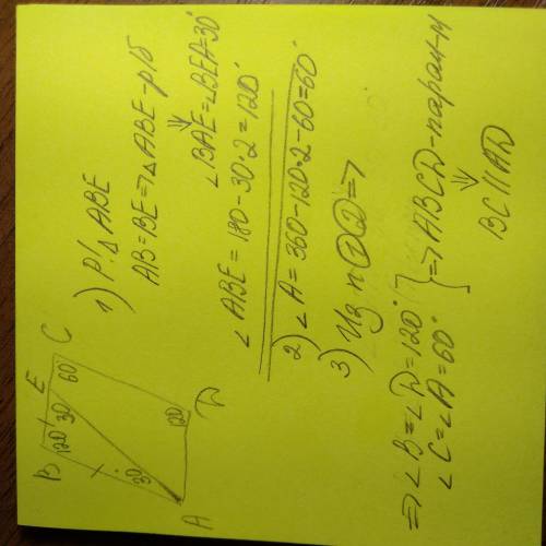 Дано:угол BAE=30 градусов,угол C=60 градусов,угол D=120 градусов,AB=BE. a)Доказать:AD паралельно BCб