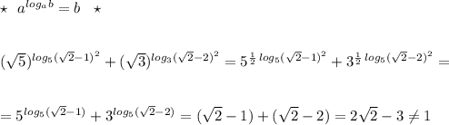 \star \ \ a^{log_ab}=b\ \ \star \\\\\\(\sqrt5)^{log_5(\sqrt2-1)^2}+(\sqrt3)^{log_3(\sqrt2-2)^2}=5^{\frac{1}{2}\, log_5(\sqrt2-1)^2}+3^{\frac{1}{2}\, log_5(\sqrt2-2)^2}=\\\\\\=5^{log_5(\sqrt2-1)}+3^{log_5(\sqrt2-2)}=(\sqrt2-1)+(\sqrt2-2)=2\sqrt2-3\ne 1