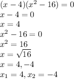 (x-4)(x^2-16)=0\\x-4=0\\x=4\\x^2-16=0\\x^2=16\\x=\sqrt{16} \\x=4,-4\\x_{1}=4, x_{2} =-4
