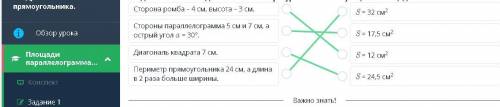 Один угол параллелограмма в 5 раз больше другого, а одна стенка на 5 см длиннее другой, периметр 38