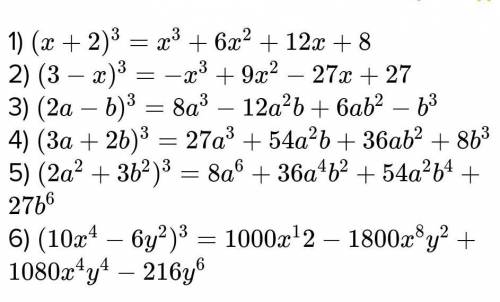 1. Представить выражение в виде многочлена : а) (x+2)^3= б) (3-х)^3= в) (2a-b)^3= г) (За + 2b)^3=​