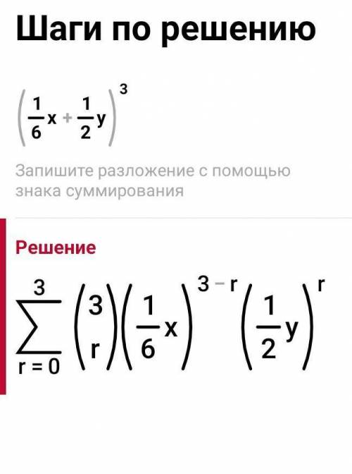 Представьте в виде многочлена ​