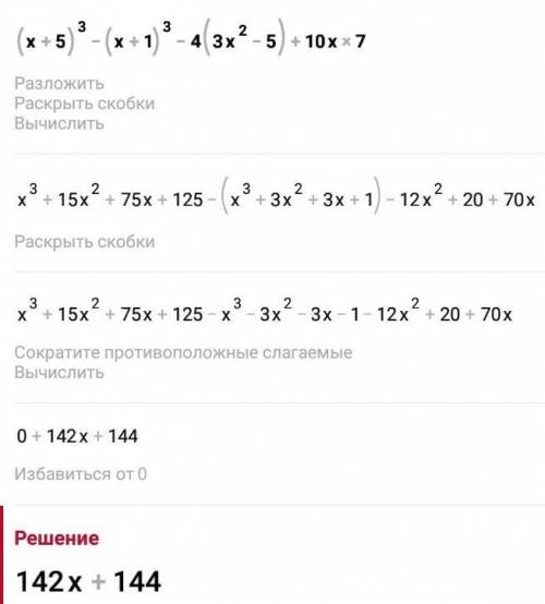 (x+5)³ - (x+1)³ -4 (3x²-5)+10x7​