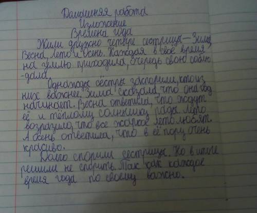 (По И. Сафаргуловой) Жили-были четыре сестрицы - Зима, Весна, Лето и Осень,Были сёстры умницы и крас