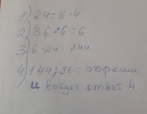 Бактыгуль может собрать ящик яблок за 36 мин,Станислав за 24мин. за сколько минут они соберут ящик в