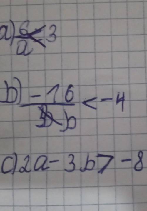 Санды теңсіздіктер және олардың қасиеттері. 2-сабақ a > 2, b < 4 теңсіздігі берілген. Төмендег