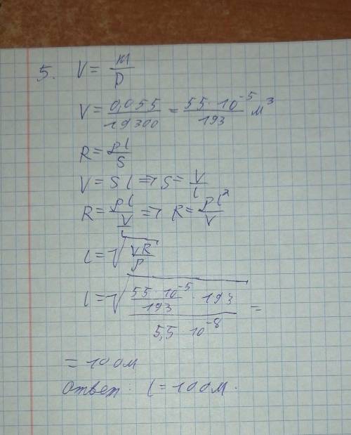 нужны ответы на контрольную(не обязательно всё)8 класс по теме Закон Ома. Сопротивление. Сила тока