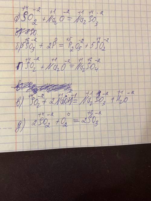 Расставить степени окисления: а) SO2 + Na2О = Na 2SO3б) 5SO3 + 2P = P205 + 5SO2в) SO2 + 2NaOH = Na2S