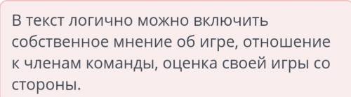 В классе учитель предложил задание поделиться своими спортивными достижениями. Тебе предстоит создат