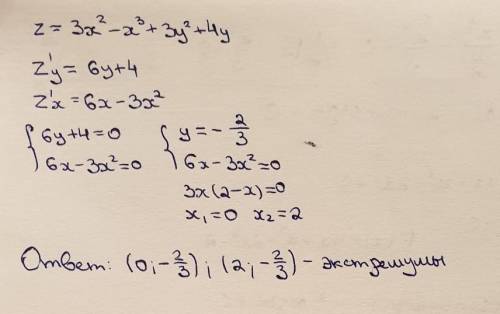 Исследовать функцию z=3x^2 - x^3 +3y^2+4y на экстремум