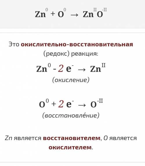 A) Zn +0, ZnO;в) Н,0-Н, + 0,5Складіть хімічне рівняння​