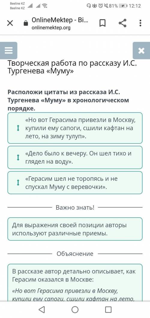 «Но вот Герасима привезли в Москву, купили ему сапоги, сшили кафтан на лето, на зиму тулуп». «Дело б