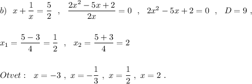 b)\ \ x+\dfrac{1}{x}=\dfrac{5}{2}\ \ ,\ \ \dfrac{2x^2-5x+2}{2x}=0\ \ ,\ \ 2x^2-5x+2=0\ \ ,\ \ D=9\ ,\\\\\\x_1=\dfrac{5-3}{4}=\dfrac{1}{2}\ \ ,\ \ x_2=\dfrac{5+3}{4}=2\\\\\\Otvet:\ \ x=-3\ ,\ x=-\dfrac{1}{3}\ ,\ x=\dfrac{1}{2}\ ,\ x=2\ .