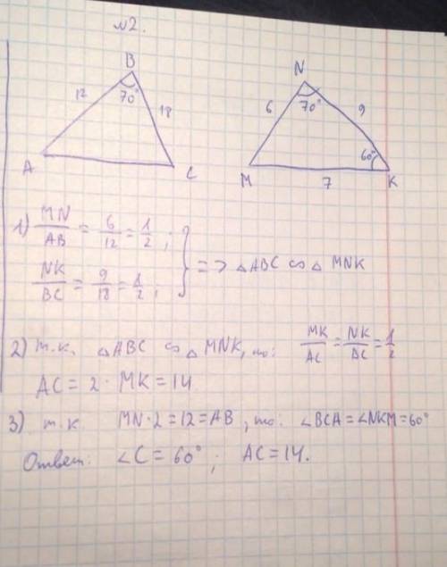 очень Контрольная по геометрии через несколько уроков! ​