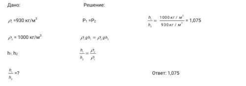 В сообщающемся сосуде находится керосин и вода (см.рис.). Во сколько раз уровень керосина h1 больше