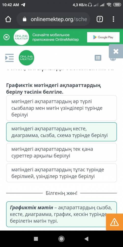 Жеткіншектерді бақытты сезімге бөлеп, алғырлыққа бастайтын жоба мәтіндегі ақпараттардың тек қана сур